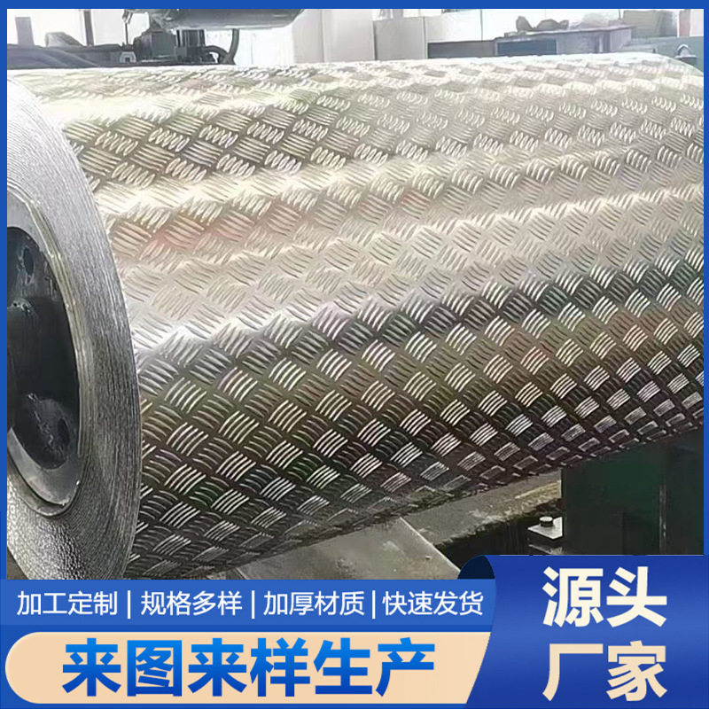 建筑装饰天墙铝板高强度铝板薄厚可零切铝型材铝合金板材厂家加工