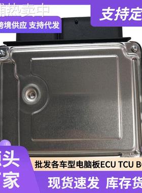 ECU MEG17.9.12系列 适用现动机电脑板 Q301 39118-2B704