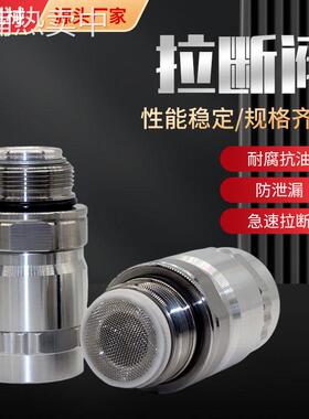 厂家供应加油枪气液比调节阀软管回收转换头M34X1.5安全拉断阀