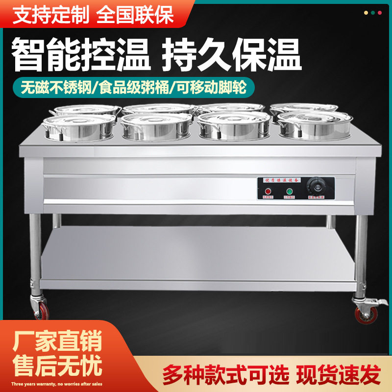 保温粥车摆摊商用早餐卖粥保温台不锈钢汤桶圆桶电加热带轮