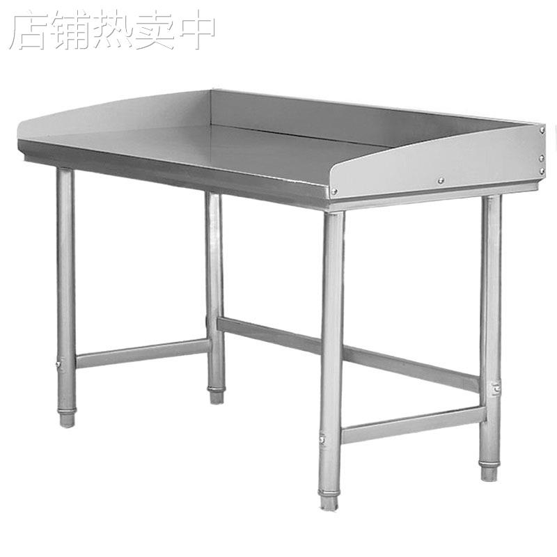 不锈钢工作台三边围挡单层桌子厨房切菜揉面案板操作台酒店打