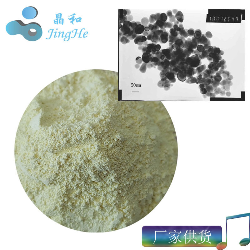 纳米氧化铈|硅橡胶用热稳定剂厂家现货