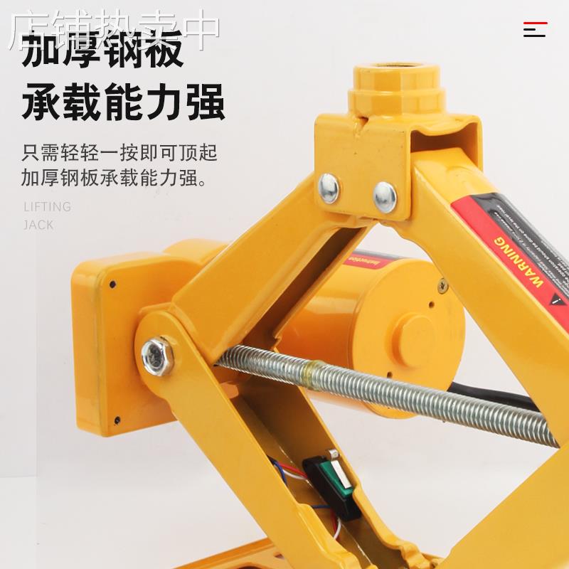 9P1E电动车载千斤顶汽车工具轿车越野车随车换胎2吨3吨液压千