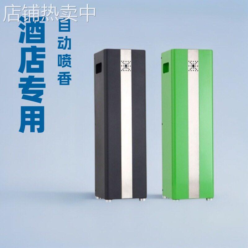 酒店大厅专用香薰机自动扩香机商用喷香机自动喷香除异味厂家直销