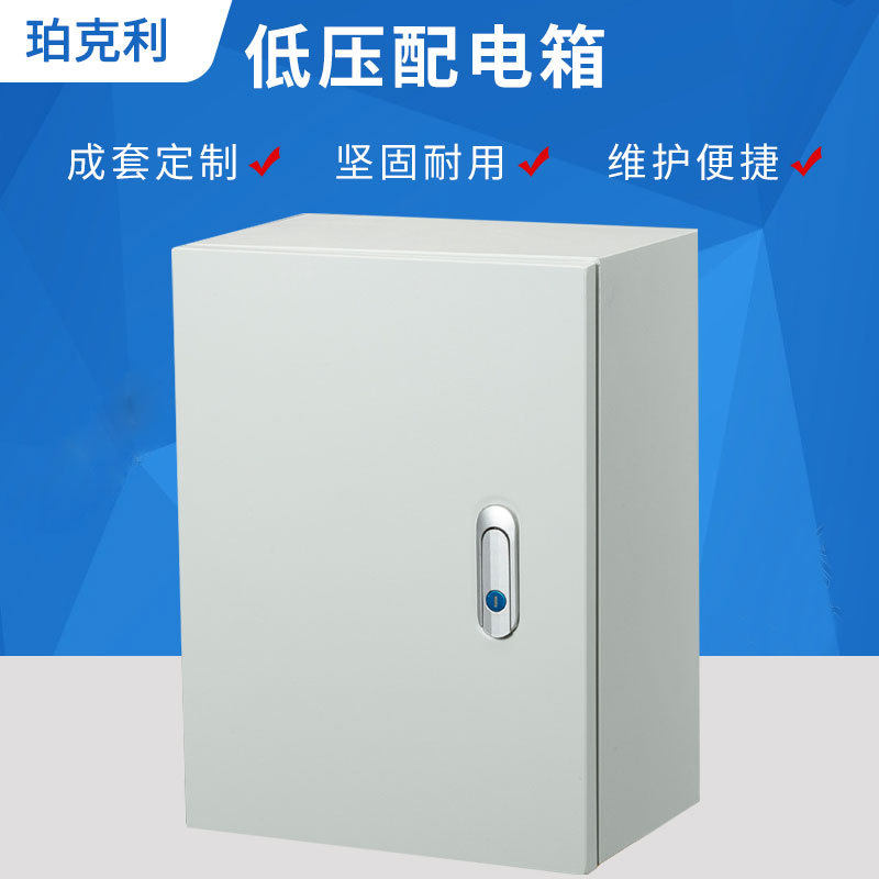 XM箱低压配电箱成套工业家用小型配电柜非标工厂家用明装电表箱