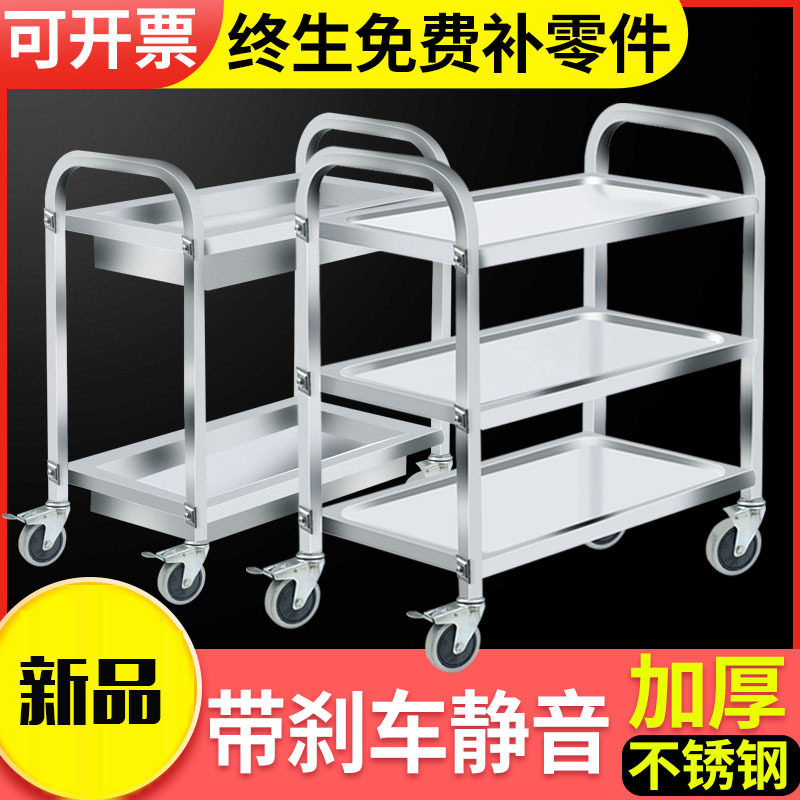 加厚不锈钢餐车小推车三层送餐车手推车商用餐厅收餐车双层收碗车
