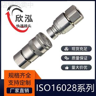 FF平面液压快速接头ISO16028 破碎锤快换插头油缸BSP螺纹连接接头