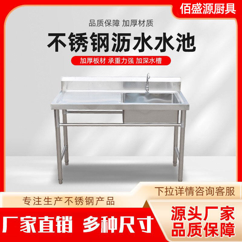 不锈钢沥水池餐厅单槽洗碗池家用厨房饭店加厚洗菜盆学校洗手池