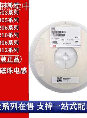 风华贴片磁珠0805 300R CBG201209U301T CBW 2A CBM 2.5A整盘