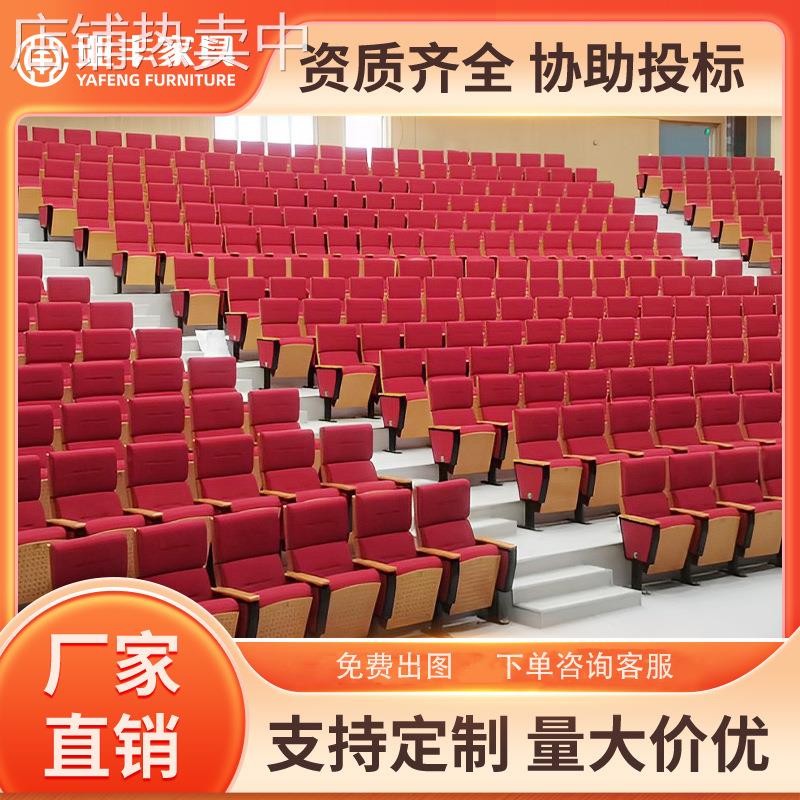 礼堂椅排椅阶梯教室排椅电影院座椅剧院椅剧场椅会议室报告厅座椅