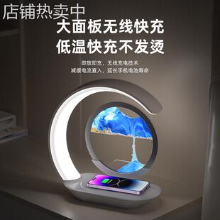 手机无线快充流沙画台灯家用客厅摆件沙漏氛围灯无线充小夜灯礼品