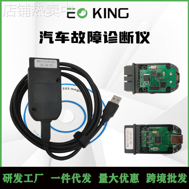 HEX VCDS VAG V2 24.7 22.10 21.3 21.9 ODIS 6154 22.3检测仪