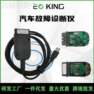 HEX VCDS VAG V2 24.7 22.10 21.3 21.9 ODIS 6154 22.3检测仪