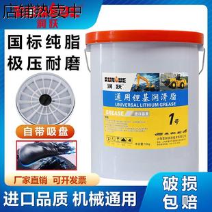 黄油润滑油脂汽车锂基脂耐磨高温货车工程机械挖掘机专用2号3号