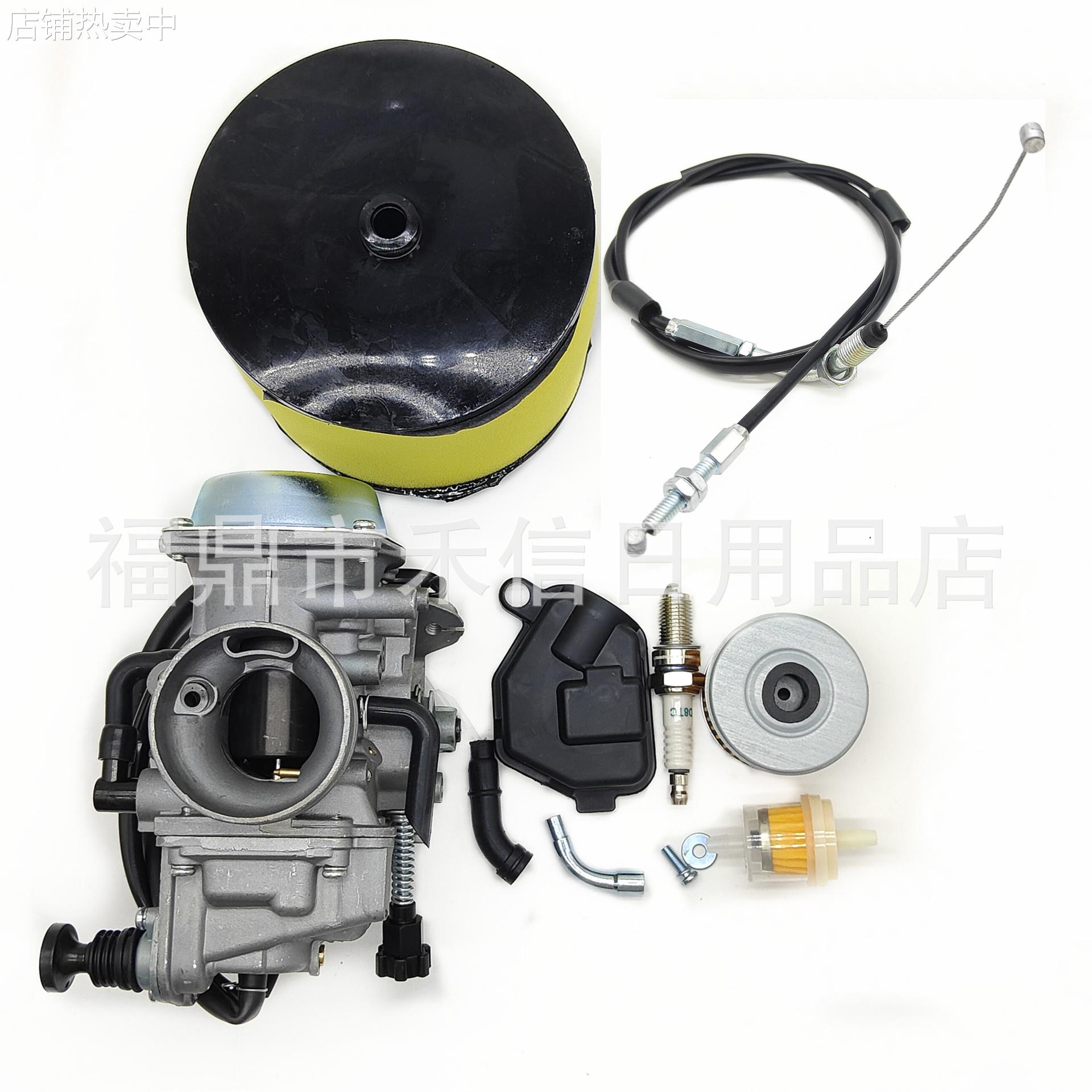 沙滩车摩托车化油器适用于PD32J TRX350 TRX400 TRX450化油器组合