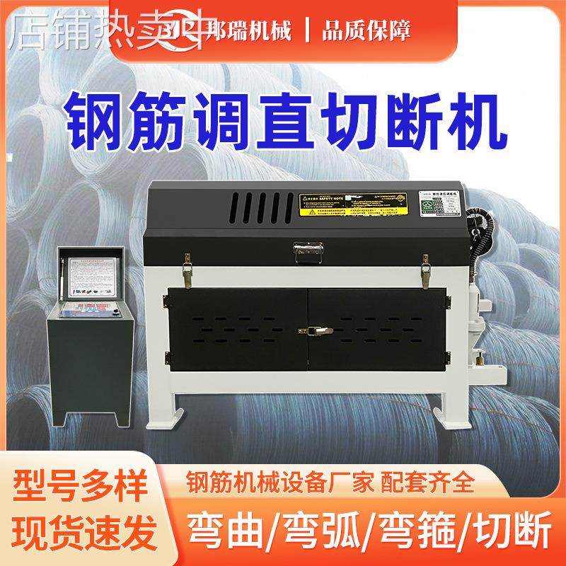 数控钢筋调直机螺纹钢圆钢矫直机钢筋拉直截断机小液压钢丝调直机,五金/工具,其他机械五金,淘宝优惠券,粉丝福利购,淘宝优惠卷