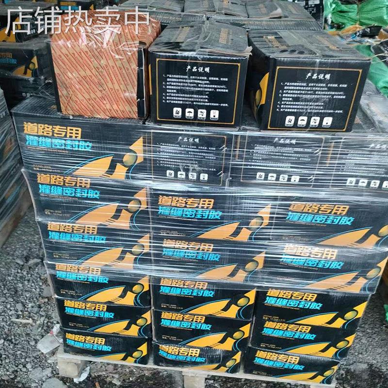 灌缝胶 路面裂缝热熔型道路路面灌缝胶 混凝土路面用密封胶