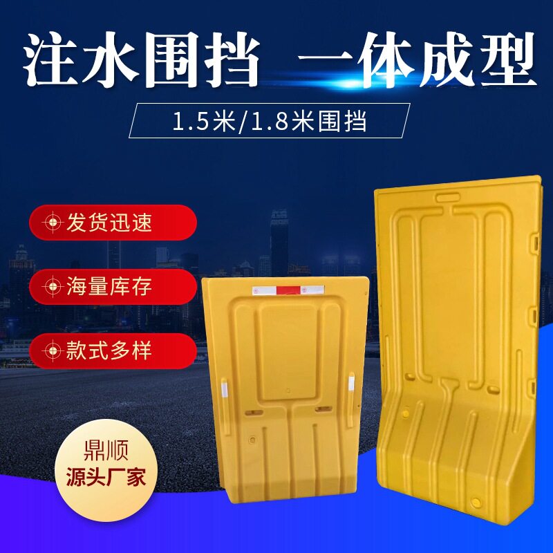 厂家直销订置pvc塑料围挡市政注水围栏道路施工临时隔离水马围挡