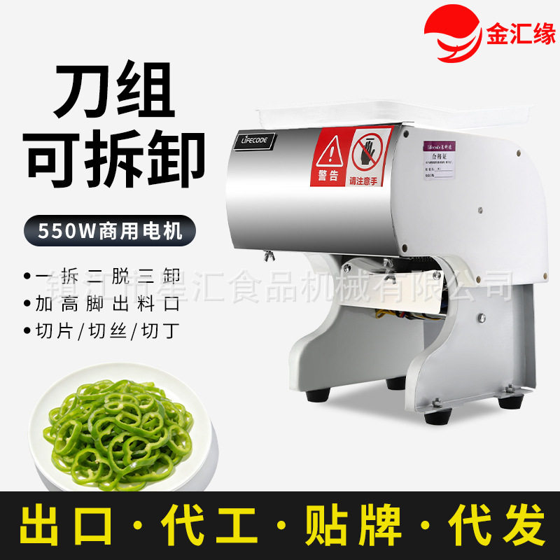 金汇缘切肉机商用切片切菜不锈钢大功率多功能全自动切丝切菜机