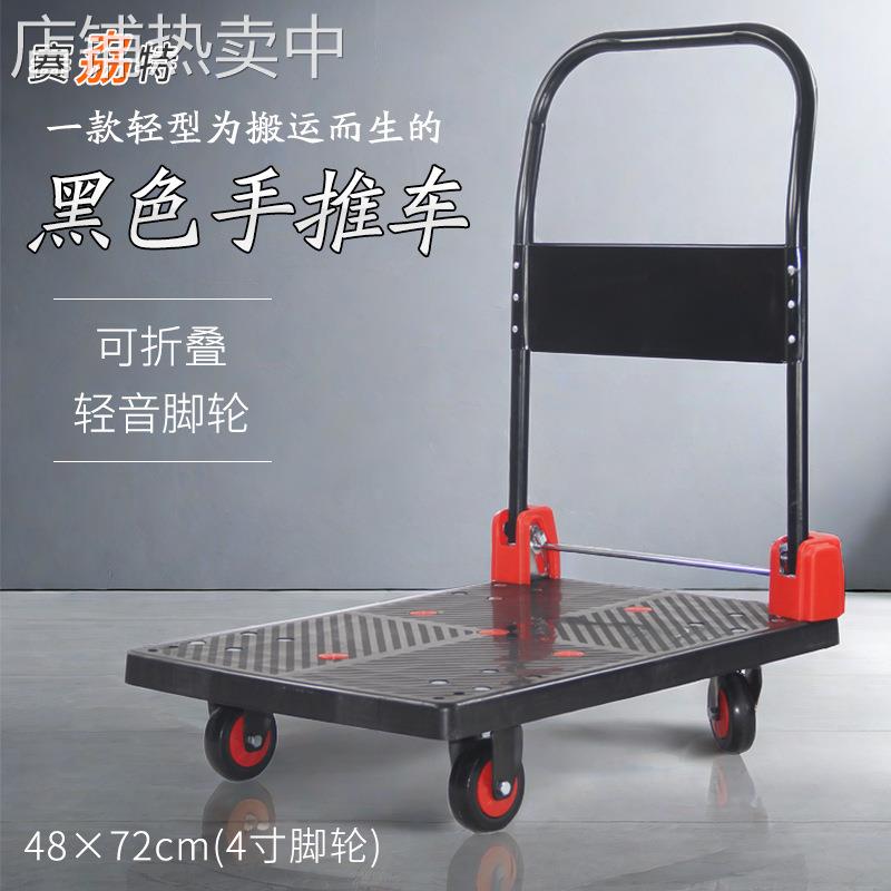 拉货小推车手推平板车全静音物流运输车黑色塑料平板车