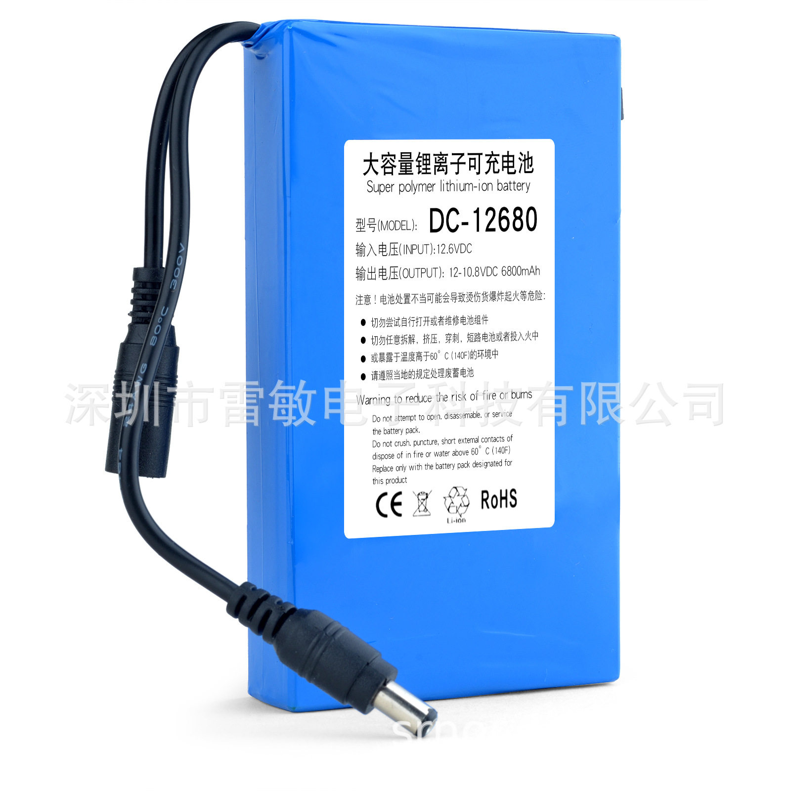 12V聚合物锂电池(6800ma)后备电池大容量电池组便携仪器电池