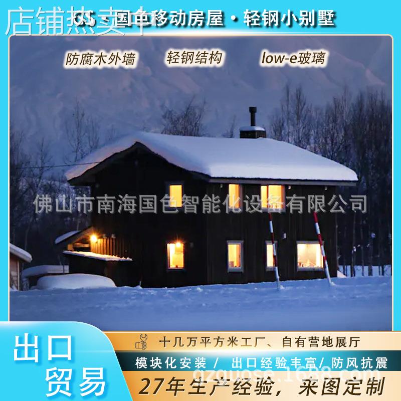 模块化轻钢房屋集装箱房可移动办公室出口项目活动房抗寒抗风房子