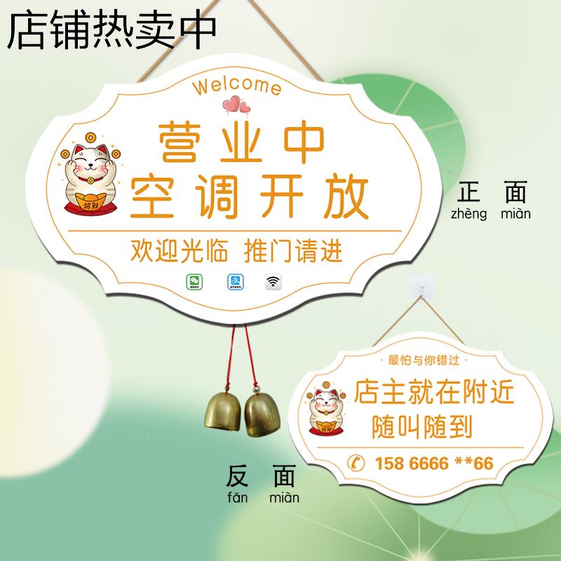 空调开放营业中温馨提示挂牌定制木质欢迎光临门牌时间电话标识牌