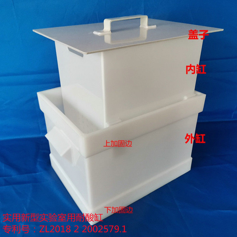 实验室PP酸缸碱缸器材耐酸碱塑料浸泡缸废液缸方形常规款10-100升
