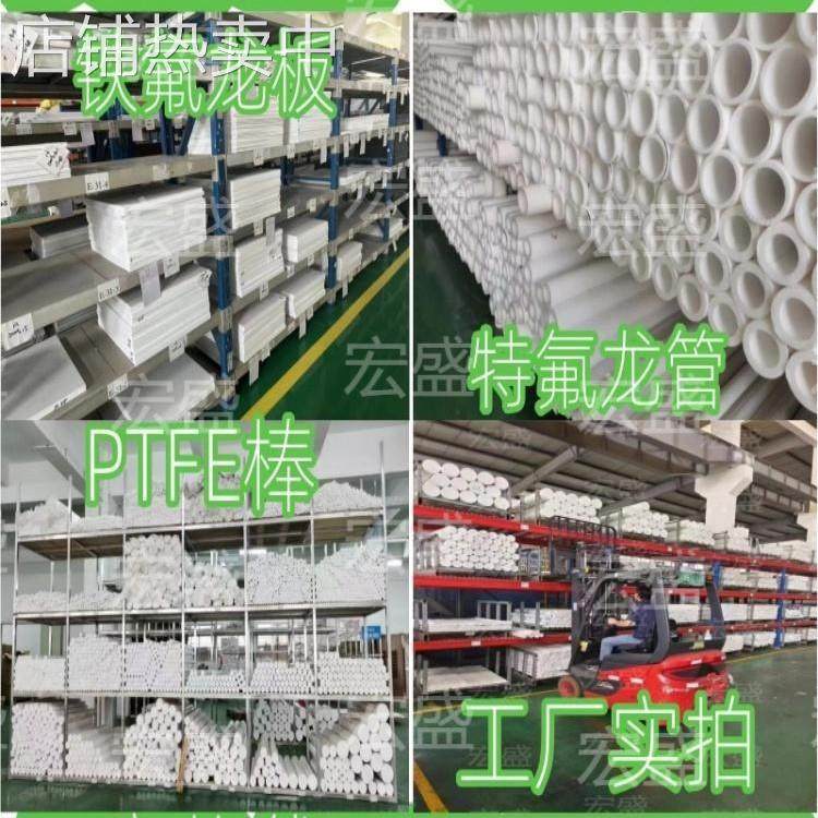 全新铁氟龙板聚四氟乙烯板四氟棒铁氟龙棒PTFE管厂家,橡塑材料及制品,PEEK板,淘宝优惠券,粉丝福利购,淘宝优惠卷
