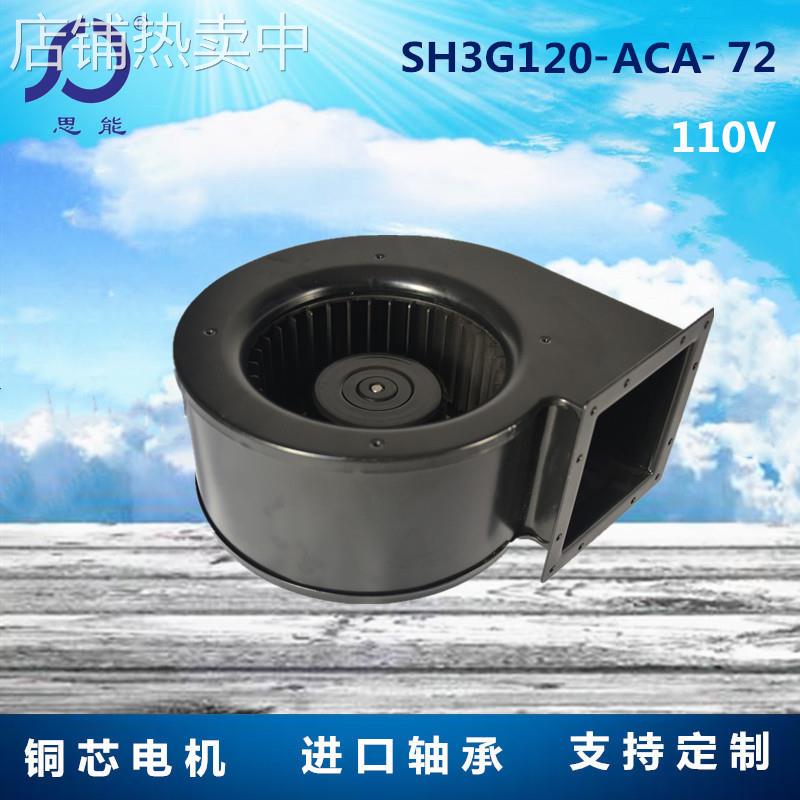 佛山厂家120直流离心式鼓风机新风空调低噪音无刷调速风机