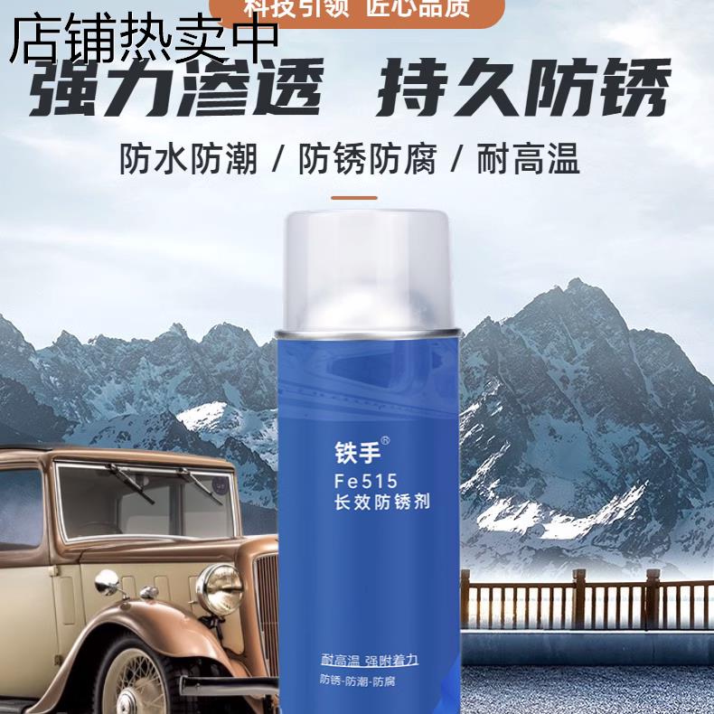 汽车金属车门车身空腔防锈防腐内腔蜡长效防锈剂透明自喷型免清洗