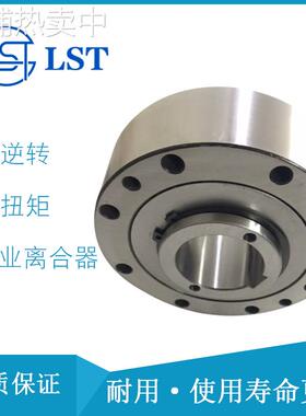 离心非接触式单向离合器SX FXM51-25/FXM56-25/FXM61-19逆止器