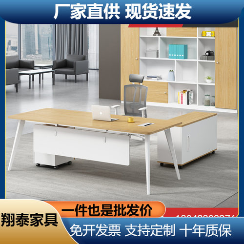老板桌简约现代办公家具大班台总裁桌主管经理办公桌椅组合