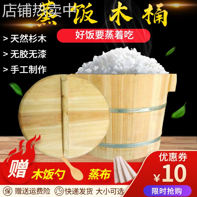 香杉木蒸饭木桶商用大号正子糯米饭甑子饭团竹编蒸桶套装隔水