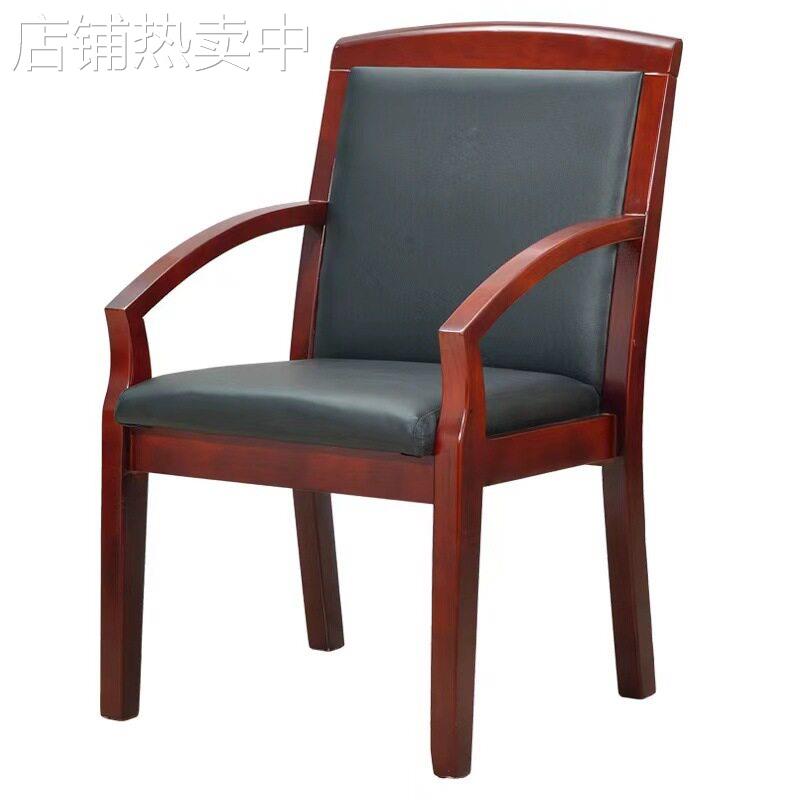 实木会议椅带扶手公椅四脚电脑椅子会议室开会椅棋牌室麻将椅