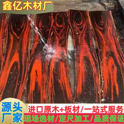 微凹黄檀微凹老挝大红酸枝方料板材老红木家具用材交趾黄檀