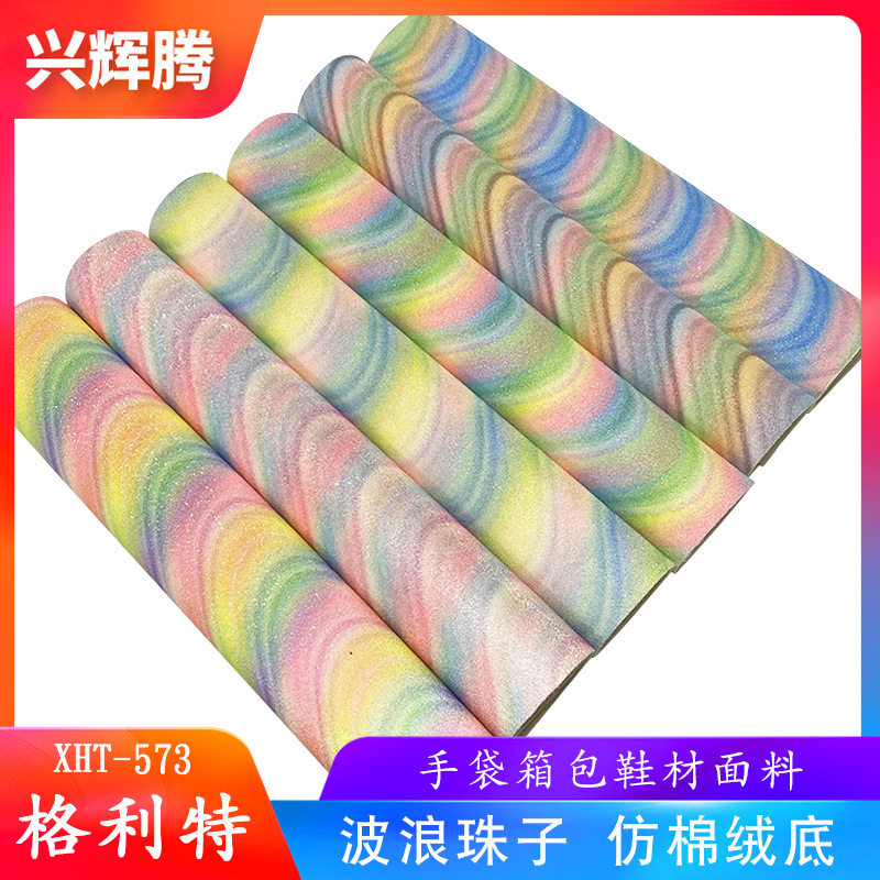厂家直销波浪珠子反光彩虹渐变格利特仿棉绒底PU革手袋箱包料