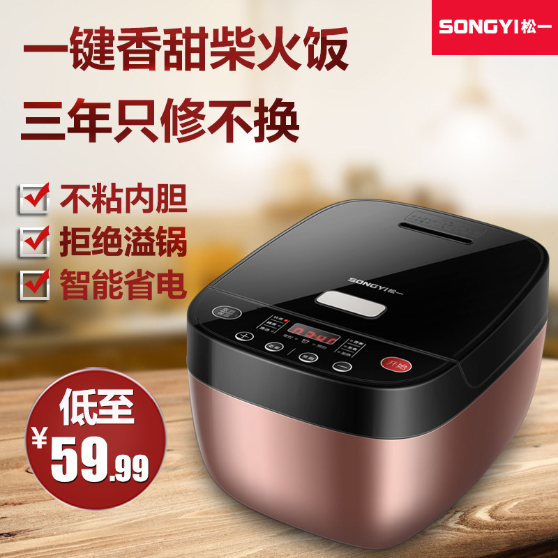 3松一电饭煲家用3L4L5L升迷你智能电饭锅1小型2煮饭3-4个人8多功能