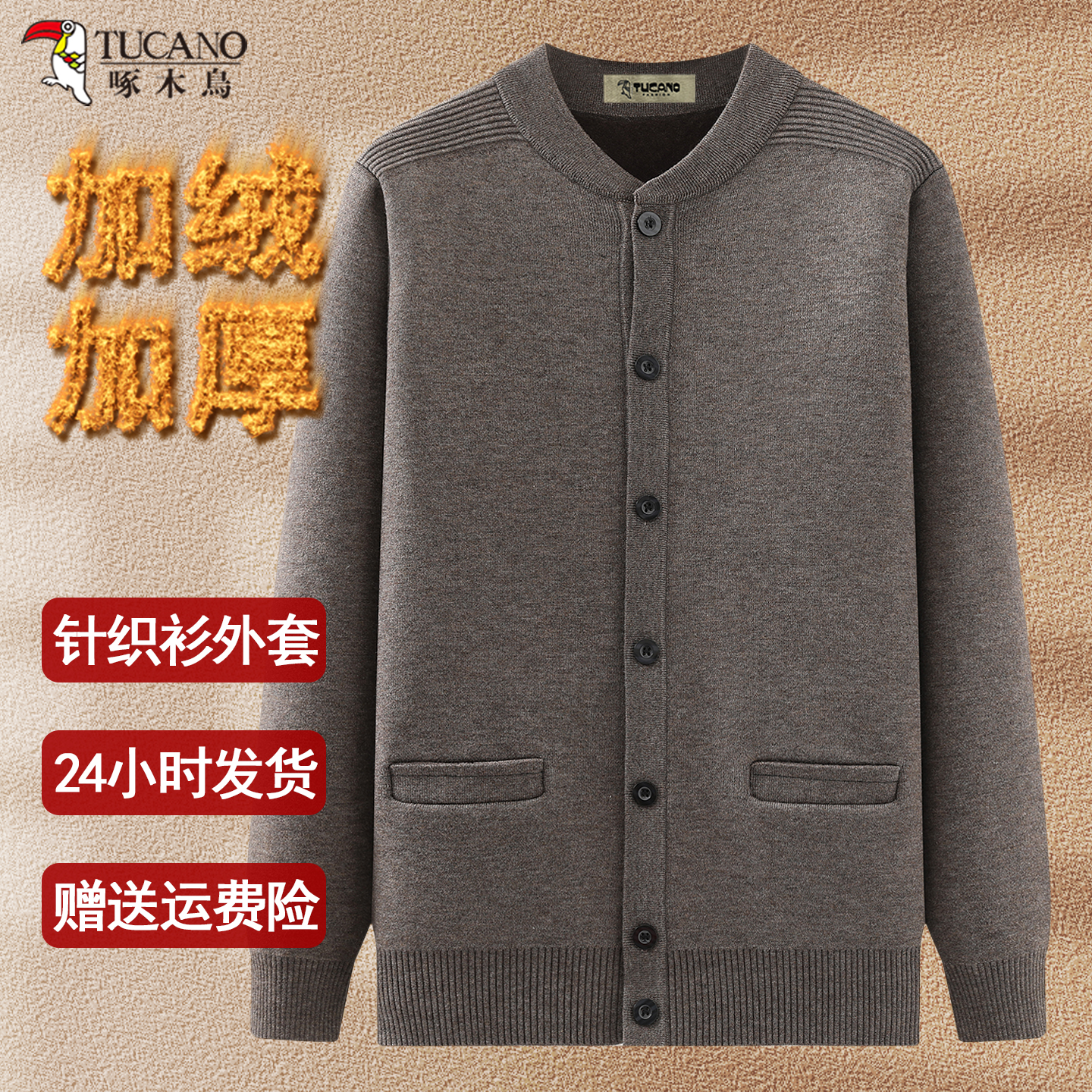 啄木鸟中老年针织羊毛衫加绒加厚秋冬季爸爸圆领6070岁一体绒毛衣