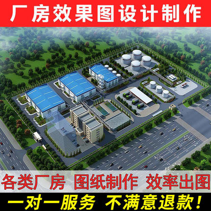 3D效果图制作工厂房设计建筑景观园林庭院鸟瞰图CAD建模施工室外