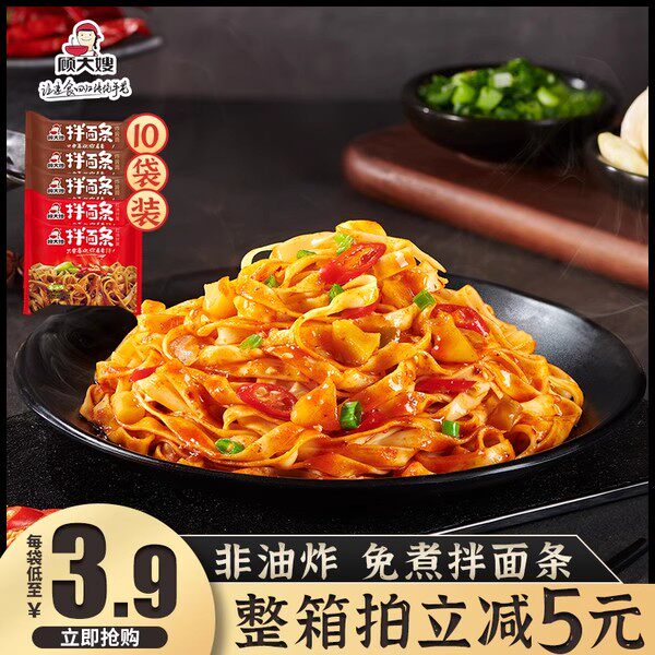 新日期顾大嫂拌面条红油面皮泡面方便面炸酱干拌面宿舍早餐夜宵速