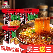 顾大嫂酸辣粉100g*6桶装重庆网红酸辣粉红薯粉正宗包邮非油炸速食
