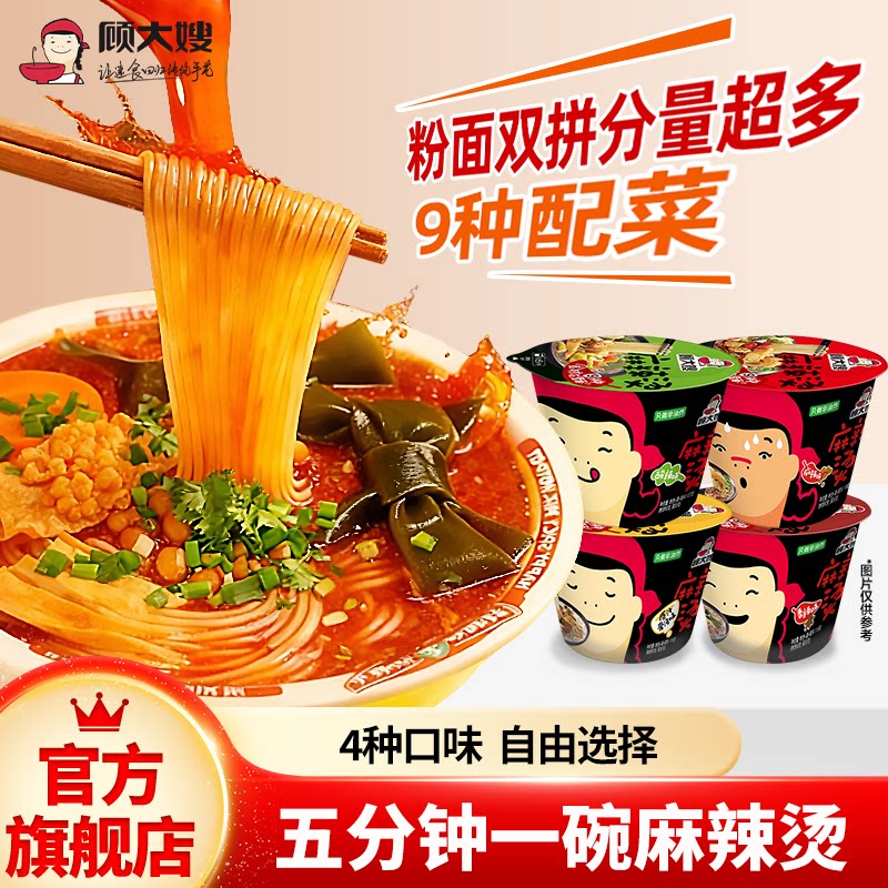 宿舍即食麻辣烫顾大嫂图片
