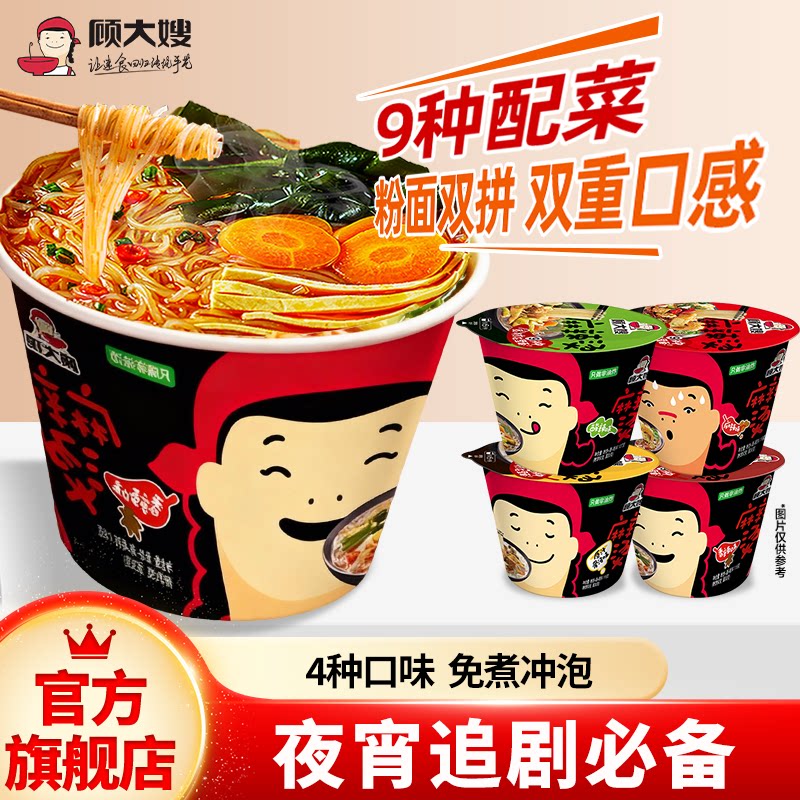 顾大嫂麻辣烫整箱粉丝刀削面红薯图片