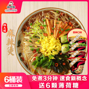 顾大嫂麻辣烫6桶装整箱宿舍吃的速食即食晚餐方便面免煮泡面食品