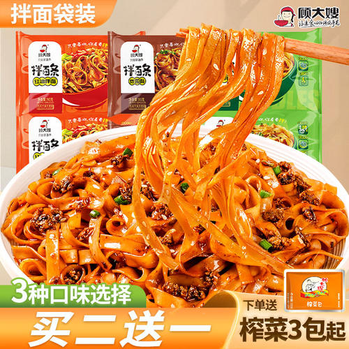 顾大嫂速食免煮红油炸酱拌面条