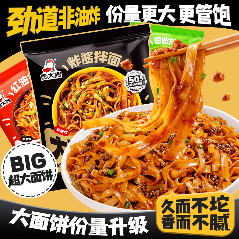 非油炸袋装早餐速食顾大嫂