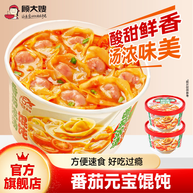 云吞小馄饨顾大嫂顾大嫂小馄饨