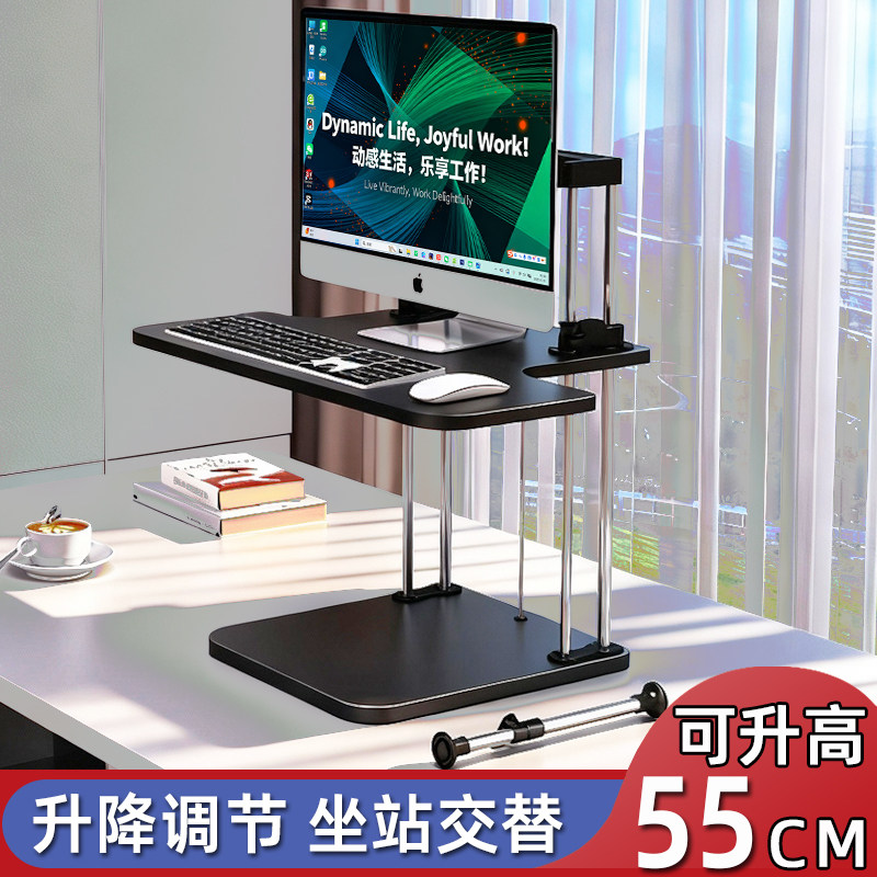 多立佳站立式工作台升降电脑桌站着办公桌面显示器增高架防久坐