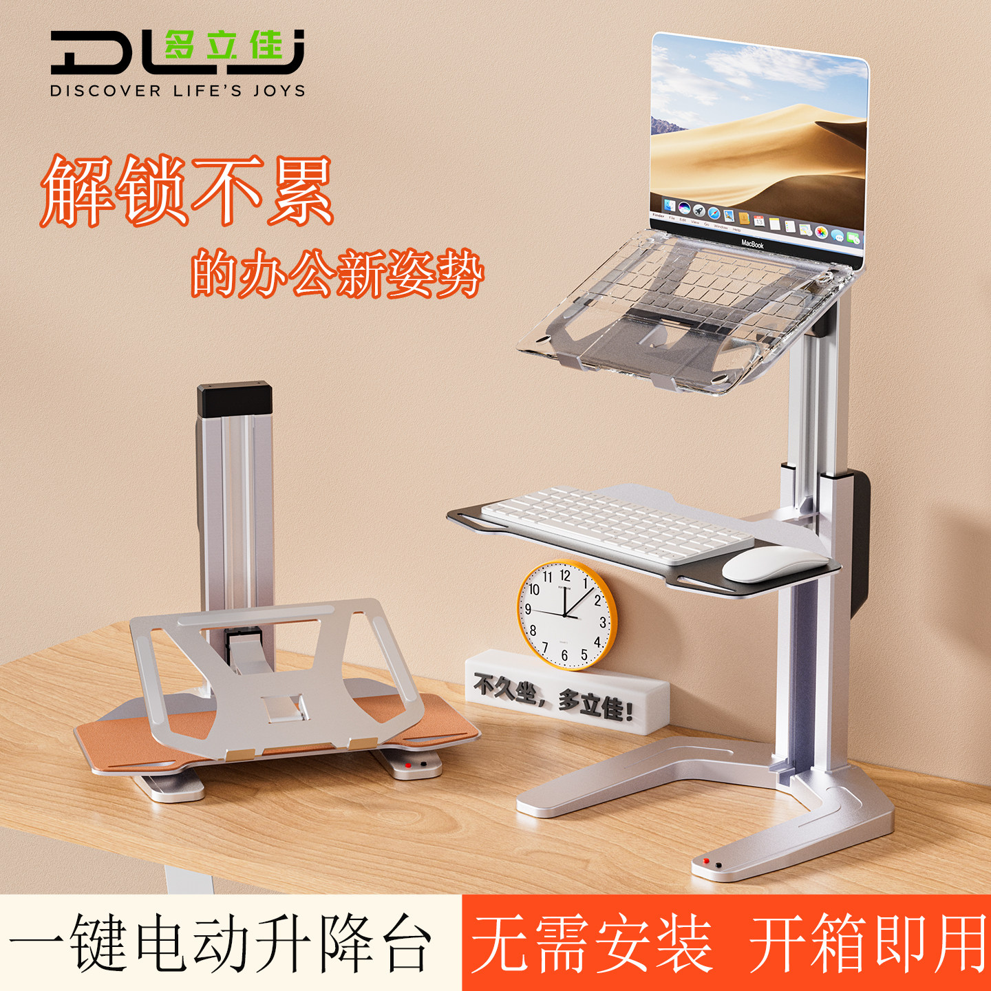 多立佳电动升降工作台站立式办公电脑增高架桌面笔记本升降支架子